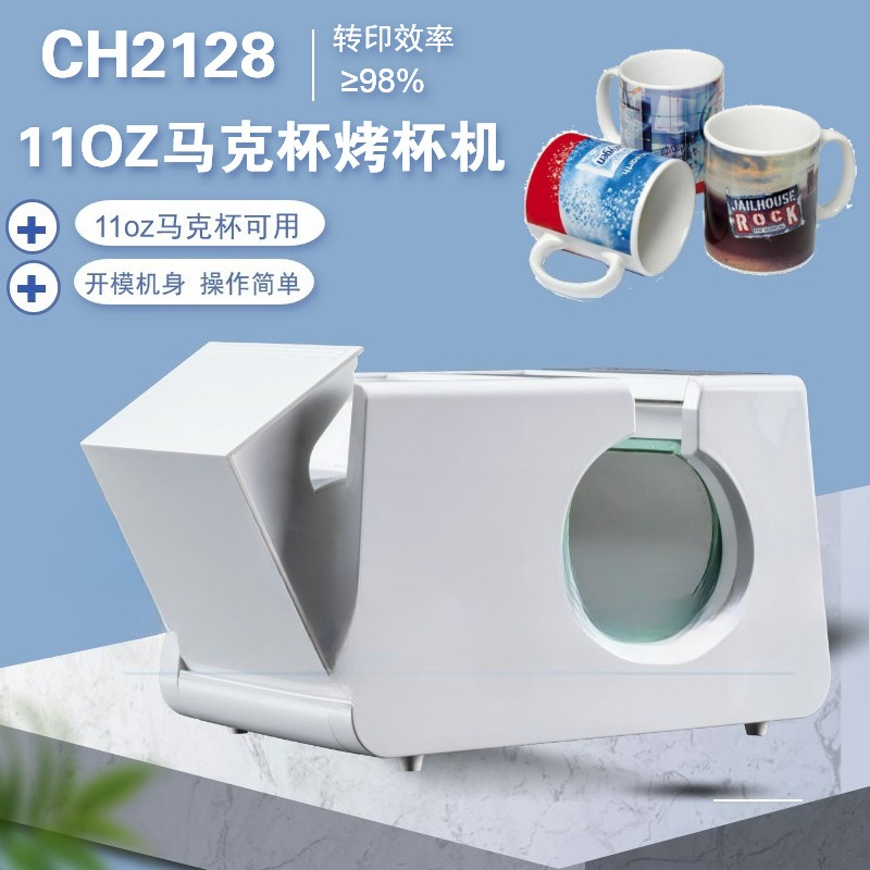 Ручной небольшой бытовой термо – обзор и цена Sublimation Mug White